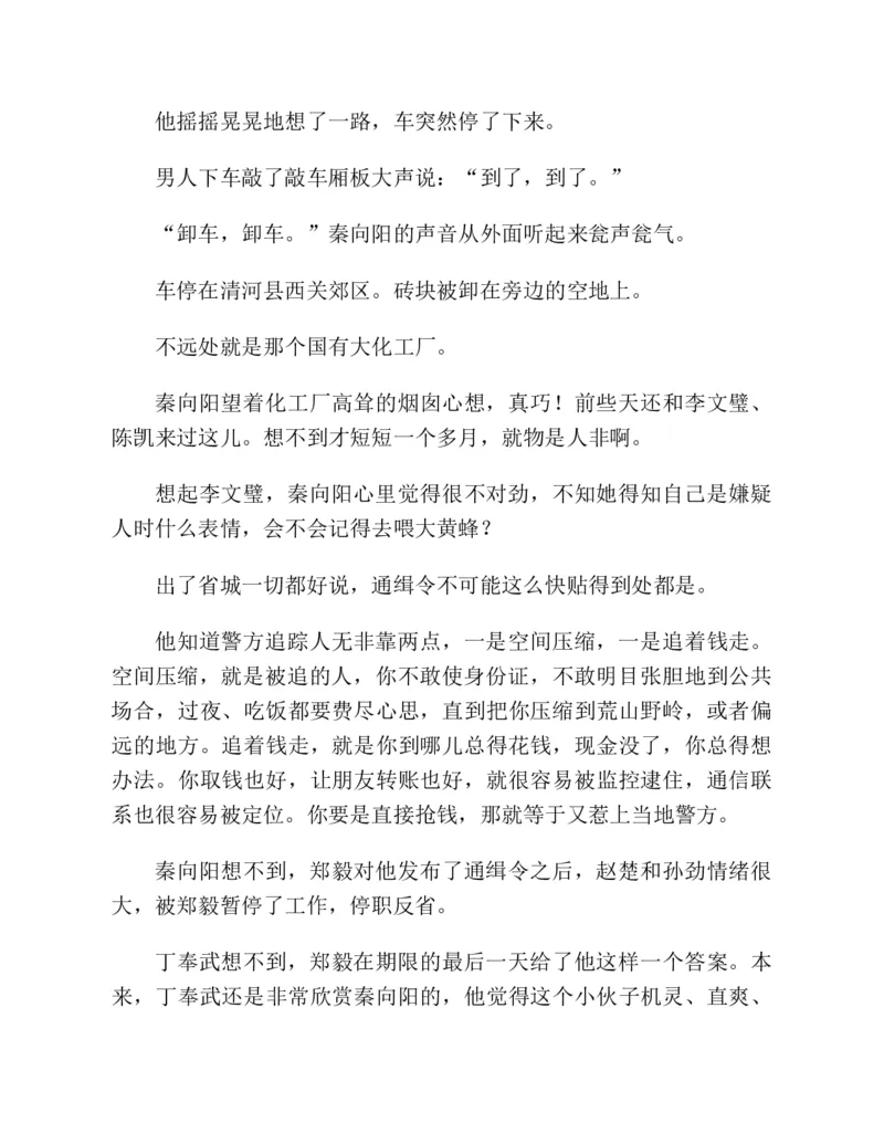 37.《美人如诗草木如织：诗经里的植物》[深圳一石编著][天津教育出版社][978-7-5309-4931-3][2007.7][P221]_绝版书_天涯系列_t涯_《天涯神贴去水印纯干货收藏版-汇总版》天涯的干货[pdf]