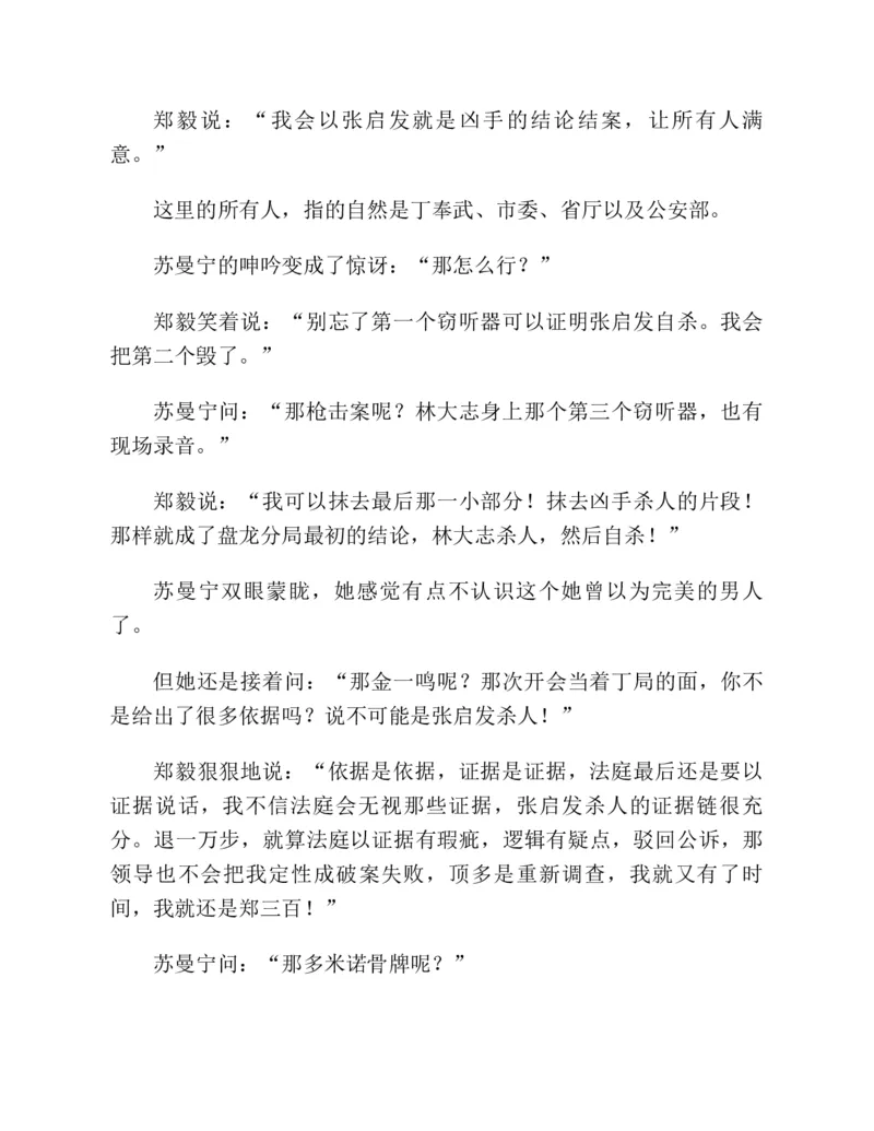 37.《美人如诗草木如织：诗经里的植物》[深圳一石编著][天津教育出版社][978-7-5309-4931-3][2007.7][P221]_绝版书_天涯系列_t涯_《天涯神贴去水印纯干货收藏版-汇总版》天涯的干货[pdf]