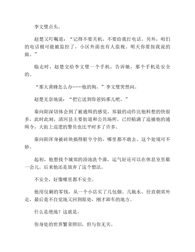 37.《美人如诗草木如织：诗经里的植物》[深圳一石编著][天津教育出版社][978-7-5309-4931-3][2007.7][P221]_绝版书_天涯系列_t涯_《天涯神贴去水印纯干货收藏版-汇总版》天涯的干货[pdf]