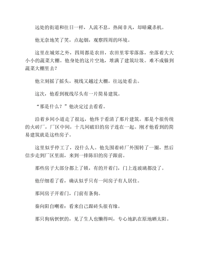 37.《美人如诗草木如织：诗经里的植物》[深圳一石编著][天津教育出版社][978-7-5309-4931-3][2007.7][P221]_绝版书_天涯系列_t涯_《天涯神贴去水印纯干货收藏版-汇总版》天涯的干货[pdf]