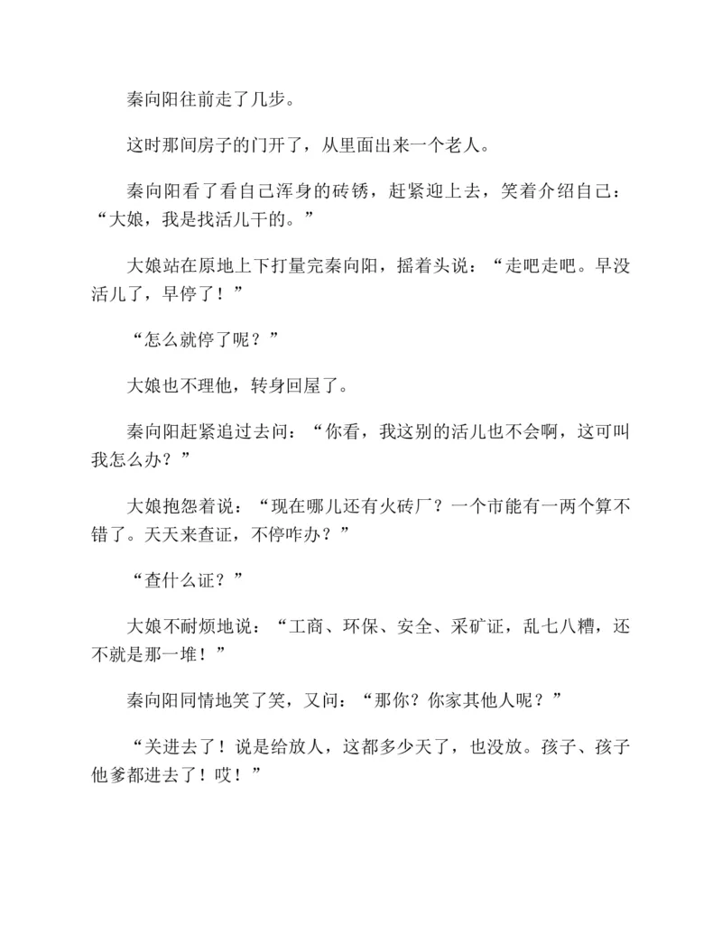 37.《美人如诗草木如织：诗经里的植物》[深圳一石编著][天津教育出版社][978-7-5309-4931-3][2007.7][P221]_绝版书_天涯系列_t涯_《天涯神贴去水印纯干货收藏版-汇总版》天涯的干货[pdf]