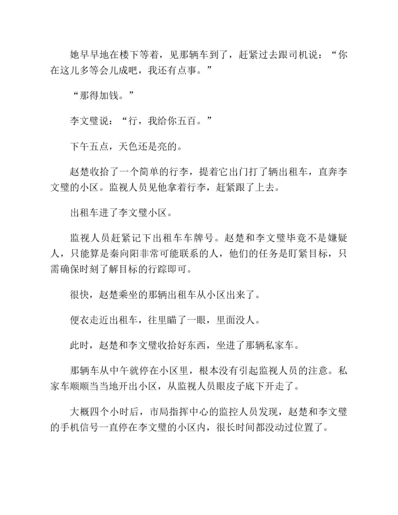 37.《美人如诗草木如织：诗经里的植物》[深圳一石编著][天津教育出版社][978-7-5309-4931-3][2007.7][P221]_绝版书_天涯系列_t涯_《天涯神贴去水印纯干货收藏版-汇总版》天涯的干货[pdf]