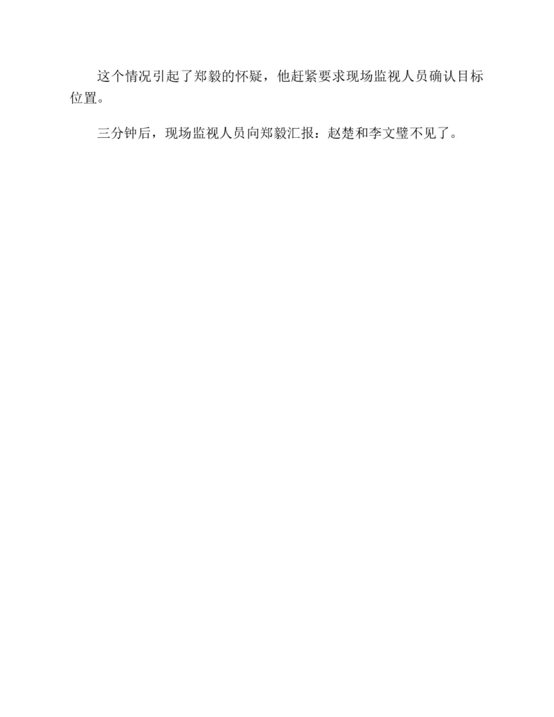 37.《美人如诗草木如织：诗经里的植物》[深圳一石编著][天津教育出版社][978-7-5309-4931-3][2007.7][P221]_绝版书_天涯系列_t涯_《天涯神贴去水印纯干货收藏版-汇总版》天涯的干货[pdf]