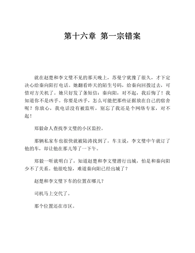 37.《美人如诗草木如织：诗经里的植物》[深圳一石编著][天津教育出版社][978-7-5309-4931-3][2007.7][P221]_绝版书_天涯系列_t涯_《天涯神贴去水印纯干货收藏版-汇总版》天涯的干货[pdf]