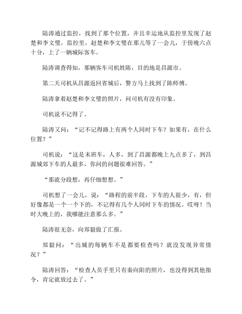 37.《美人如诗草木如织：诗经里的植物》[深圳一石编著][天津教育出版社][978-7-5309-4931-3][2007.7][P221]_绝版书_天涯系列_t涯_《天涯神贴去水印纯干货收藏版-汇总版》天涯的干货[pdf]