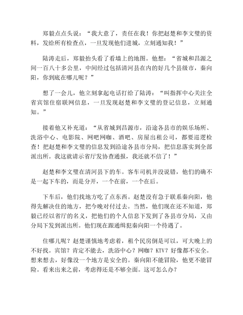 37.《美人如诗草木如织：诗经里的植物》[深圳一石编著][天津教育出版社][978-7-5309-4931-3][2007.7][P221]_绝版书_天涯系列_t涯_《天涯神贴去水印纯干货收藏版-汇总版》天涯的干货[pdf]