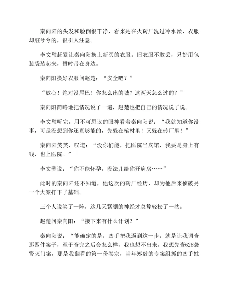 37.《美人如诗草木如织：诗经里的植物》[深圳一石编著][天津教育出版社][978-7-5309-4931-3][2007.7][P221]_绝版书_天涯系列_t涯_《天涯神贴去水印纯干货收藏版-汇总版》天涯的干货[pdf]