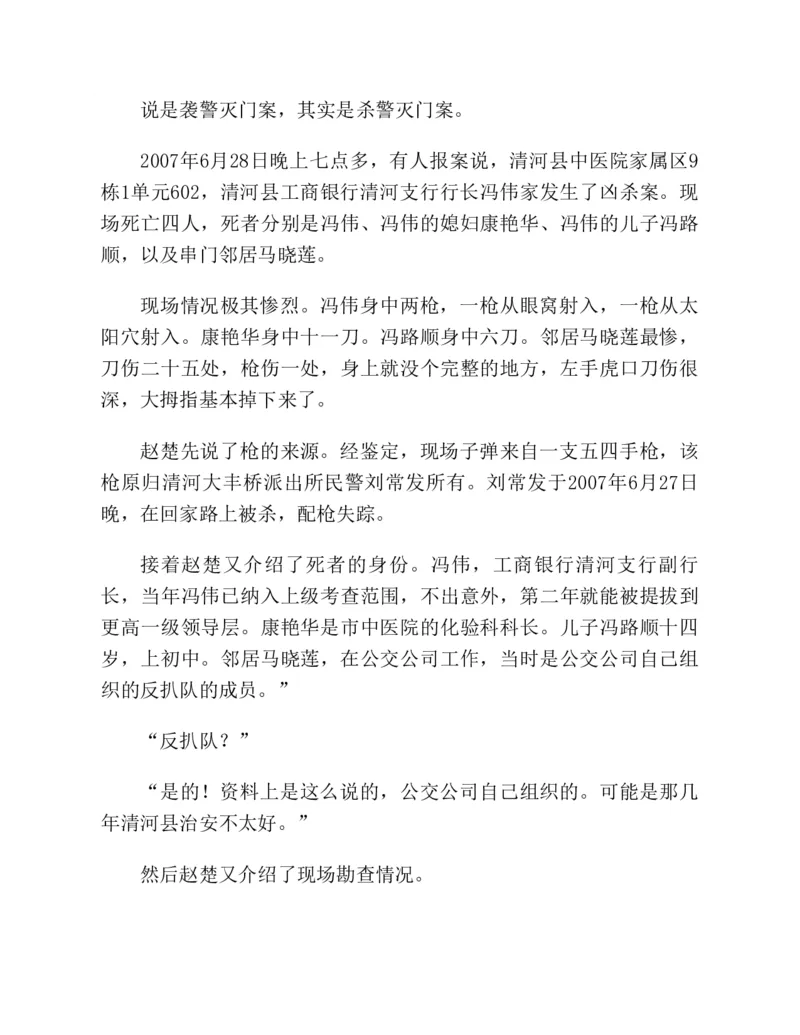 37.《美人如诗草木如织：诗经里的植物》[深圳一石编著][天津教育出版社][978-7-5309-4931-3][2007.7][P221]_绝版书_天涯系列_t涯_《天涯神贴去水印纯干货收藏版-汇总版》天涯的干货[pdf]