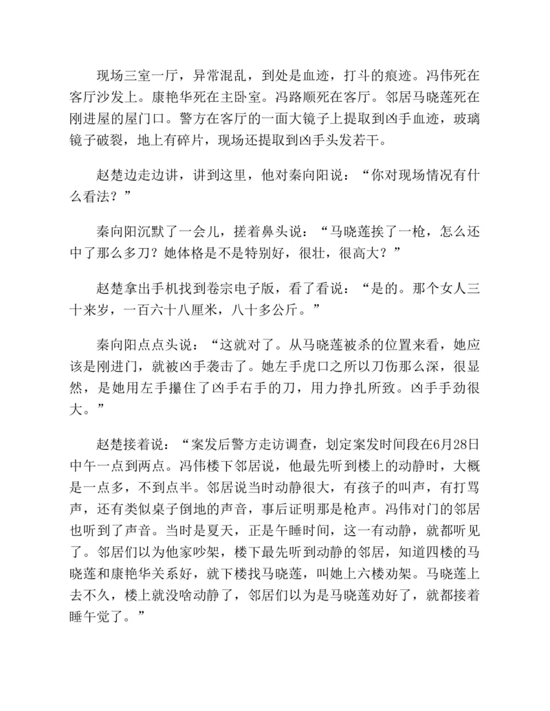 37.《美人如诗草木如织：诗经里的植物》[深圳一石编著][天津教育出版社][978-7-5309-4931-3][2007.7][P221]_绝版书_天涯系列_t涯_《天涯神贴去水印纯干货收藏版-汇总版》天涯的干货[pdf]