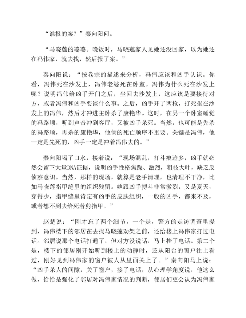 37.《美人如诗草木如织：诗经里的植物》[深圳一石编著][天津教育出版社][978-7-5309-4931-3][2007.7][P221]_绝版书_天涯系列_t涯_《天涯神贴去水印纯干货收藏版-汇总版》天涯的干货[pdf]