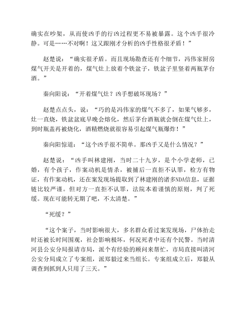 37.《美人如诗草木如织：诗经里的植物》[深圳一石编著][天津教育出版社][978-7-5309-4931-3][2007.7][P221]_绝版书_天涯系列_t涯_《天涯神贴去水印纯干货收藏版-汇总版》天涯的干货[pdf]