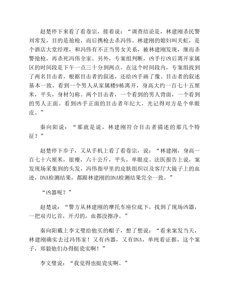 37.《美人如诗草木如织：诗经里的植物》[深圳一石编著][天津教育出版社][978-7-5309-4931-3][2007.7][P221]_绝版书_天涯系列_t涯_《天涯神贴去水印纯干货收藏版-汇总版》天涯的干货[pdf]