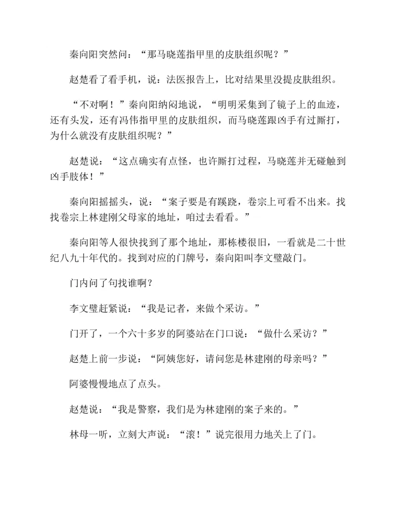 37.《美人如诗草木如织：诗经里的植物》[深圳一石编著][天津教育出版社][978-7-5309-4931-3][2007.7][P221]_绝版书_天涯系列_t涯_《天涯神贴去水印纯干货收藏版-汇总版》天涯的干货[pdf]