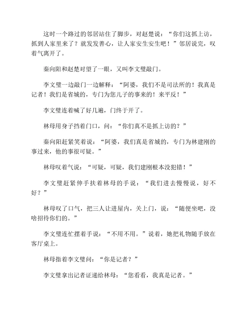 37.《美人如诗草木如织：诗经里的植物》[深圳一石编著][天津教育出版社][978-7-5309-4931-3][2007.7][P221]_绝版书_天涯系列_t涯_《天涯神贴去水印纯干货收藏版-汇总版》天涯的干货[pdf]