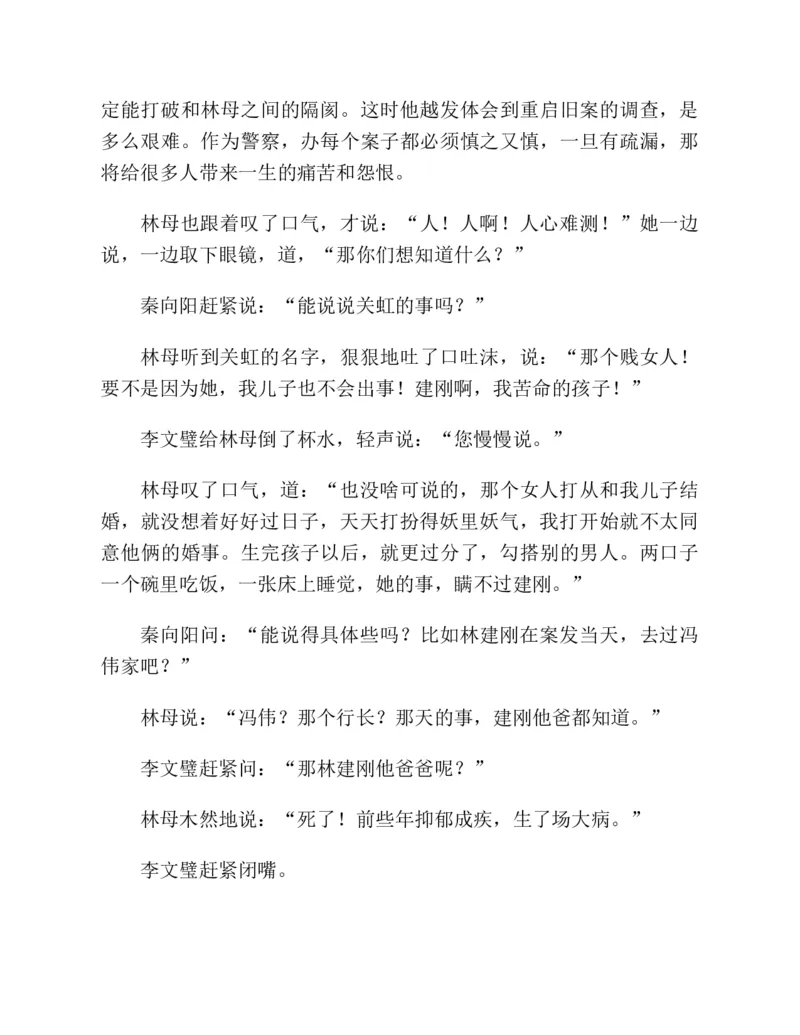 37.《美人如诗草木如织：诗经里的植物》[深圳一石编著][天津教育出版社][978-7-5309-4931-3][2007.7][P221]_绝版书_天涯系列_t涯_《天涯神贴去水印纯干货收藏版-汇总版》天涯的干货[pdf]