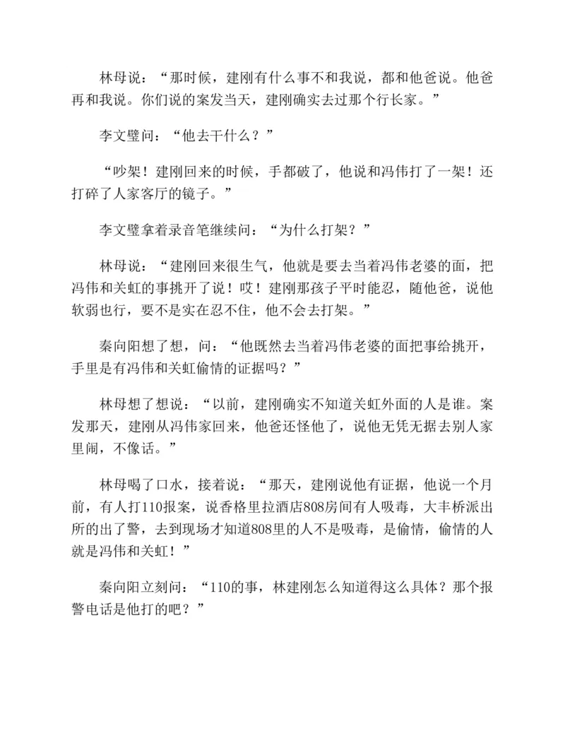 37.《美人如诗草木如织：诗经里的植物》[深圳一石编著][天津教育出版社][978-7-5309-4931-3][2007.7][P221]_绝版书_天涯系列_t涯_《天涯神贴去水印纯干货收藏版-汇总版》天涯的干货[pdf]