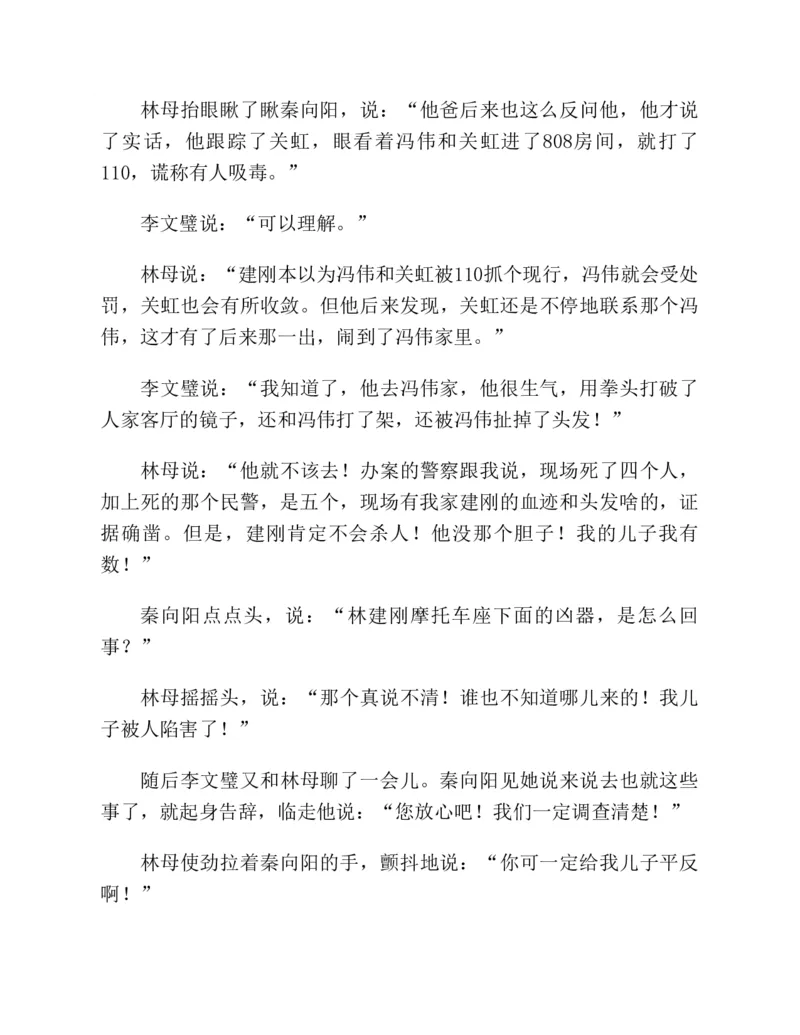 37.《美人如诗草木如织：诗经里的植物》[深圳一石编著][天津教育出版社][978-7-5309-4931-3][2007.7][P221]_绝版书_天涯系列_t涯_《天涯神贴去水印纯干货收藏版-汇总版》天涯的干货[pdf]