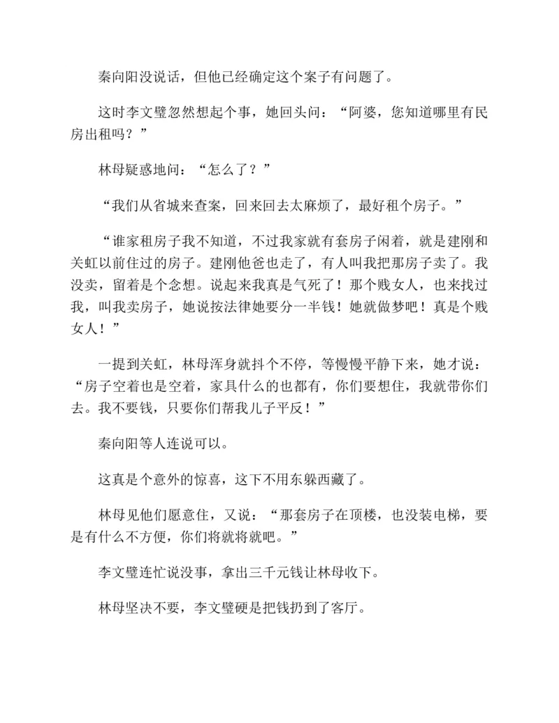 37.《美人如诗草木如织：诗经里的植物》[深圳一石编著][天津教育出版社][978-7-5309-4931-3][2007.7][P221]_绝版书_天涯系列_t涯_《天涯神贴去水印纯干货收藏版-汇总版》天涯的干货[pdf]