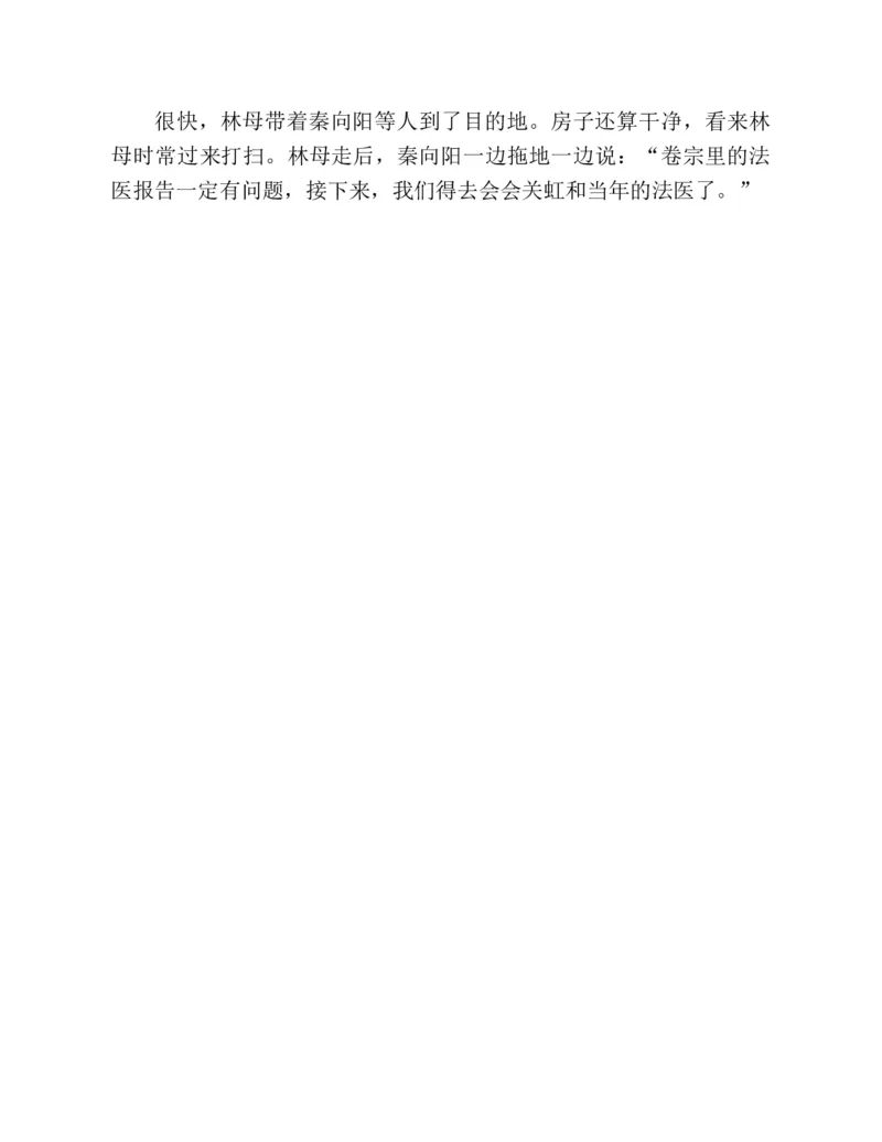 37.《美人如诗草木如织：诗经里的植物》[深圳一石编著][天津教育出版社][978-7-5309-4931-3][2007.7][P221]_绝版书_天涯系列_t涯_《天涯神贴去水印纯干货收藏版-汇总版》天涯的干货[pdf]