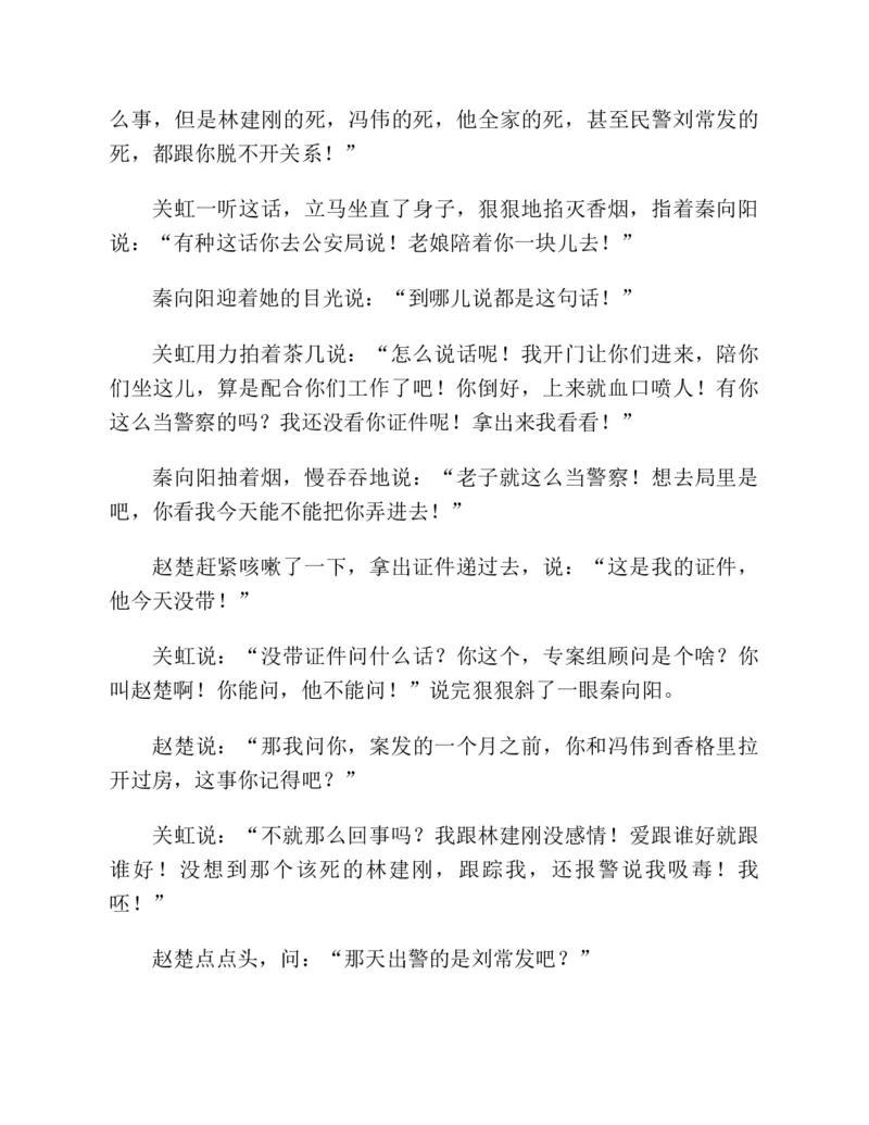 37.《美人如诗草木如织：诗经里的植物》[深圳一石编著][天津教育出版社][978-7-5309-4931-3][2007.7][P221]_绝版书_天涯系列_t涯_《天涯神贴去水印纯干货收藏版-汇总版》天涯的干货[pdf]