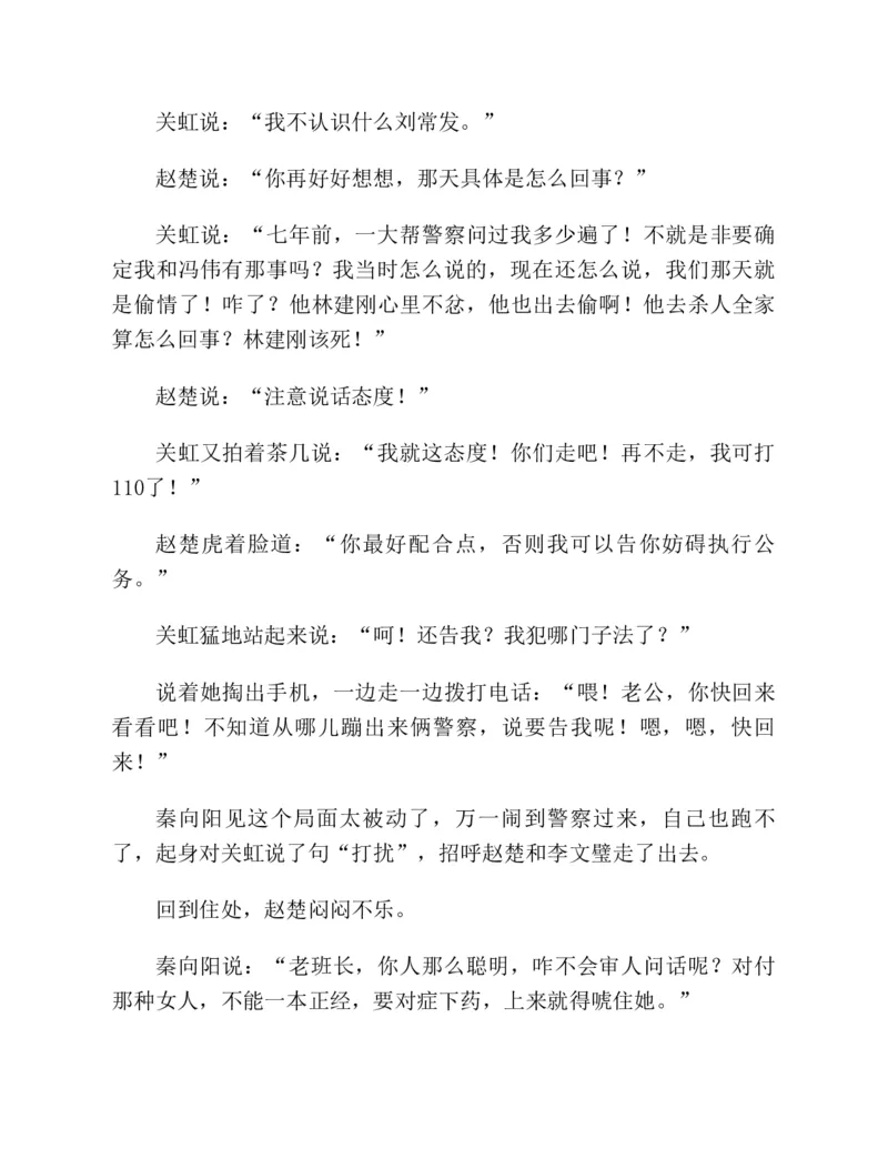 37.《美人如诗草木如织：诗经里的植物》[深圳一石编著][天津教育出版社][978-7-5309-4931-3][2007.7][P221]_绝版书_天涯系列_t涯_《天涯神贴去水印纯干货收藏版-汇总版》天涯的干货[pdf]