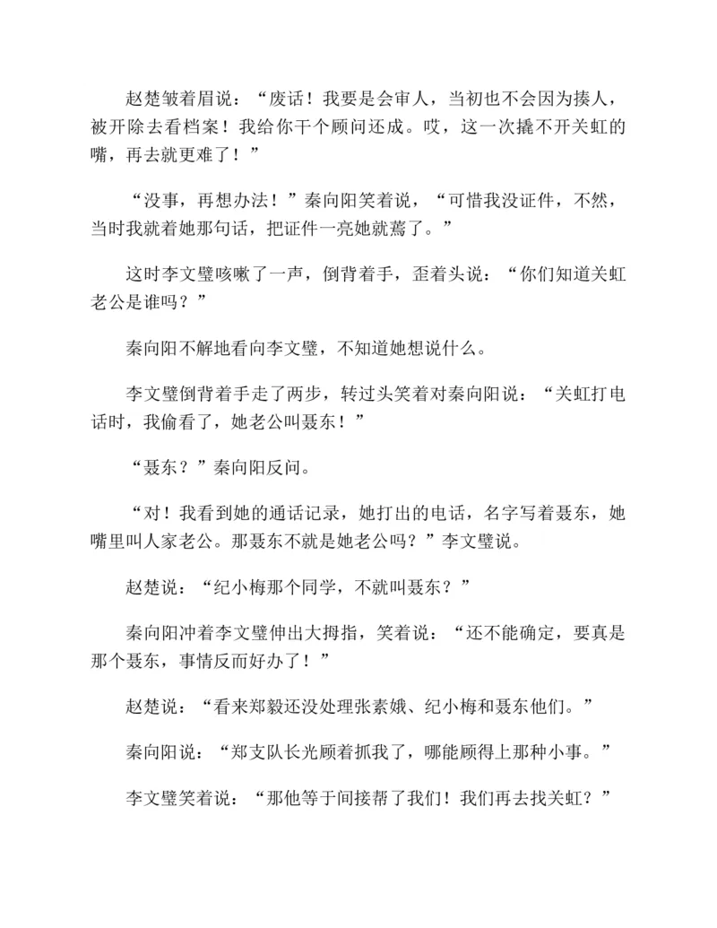 37.《美人如诗草木如织：诗经里的植物》[深圳一石编著][天津教育出版社][978-7-5309-4931-3][2007.7][P221]_绝版书_天涯系列_t涯_《天涯神贴去水印纯干货收藏版-汇总版》天涯的干货[pdf]