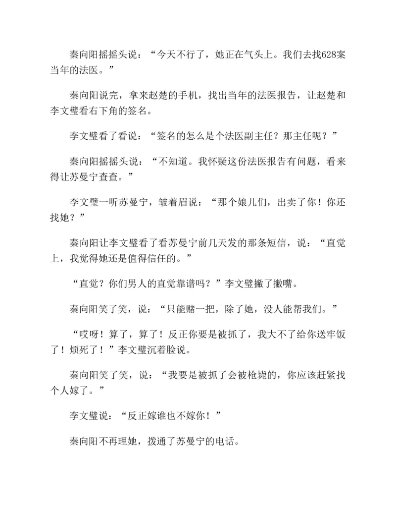 37.《美人如诗草木如织：诗经里的植物》[深圳一石编著][天津教育出版社][978-7-5309-4931-3][2007.7][P221]_绝版书_天涯系列_t涯_《天涯神贴去水印纯干货收藏版-汇总版》天涯的干货[pdf]