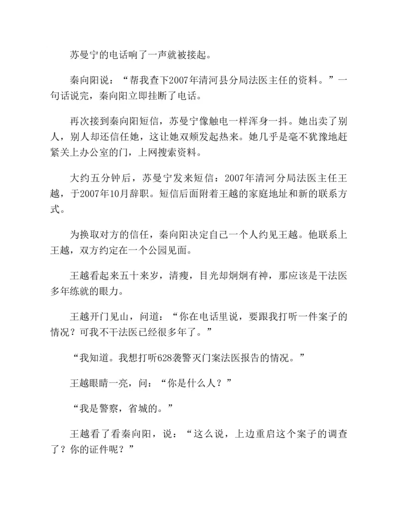 37.《美人如诗草木如织：诗经里的植物》[深圳一石编著][天津教育出版社][978-7-5309-4931-3][2007.7][P221]_绝版书_天涯系列_t涯_《天涯神贴去水印纯干货收藏版-汇总版》天涯的干货[pdf]