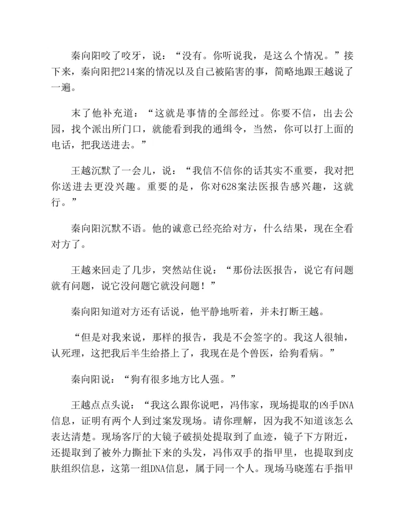 37.《美人如诗草木如织：诗经里的植物》[深圳一石编著][天津教育出版社][978-7-5309-4931-3][2007.7][P221]_绝版书_天涯系列_t涯_《天涯神贴去水印纯干货收藏版-汇总版》天涯的干货[pdf]