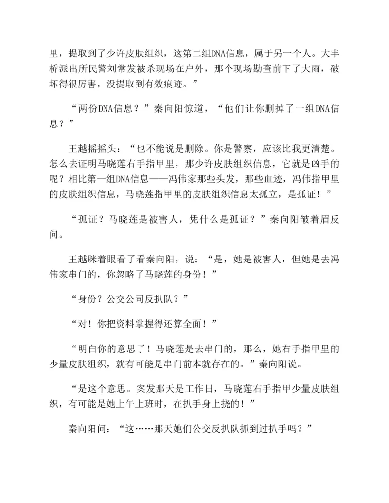 37.《美人如诗草木如织：诗经里的植物》[深圳一石编著][天津教育出版社][978-7-5309-4931-3][2007.7][P221]_绝版书_天涯系列_t涯_《天涯神贴去水印纯干货收藏版-汇总版》天涯的干货[pdf]