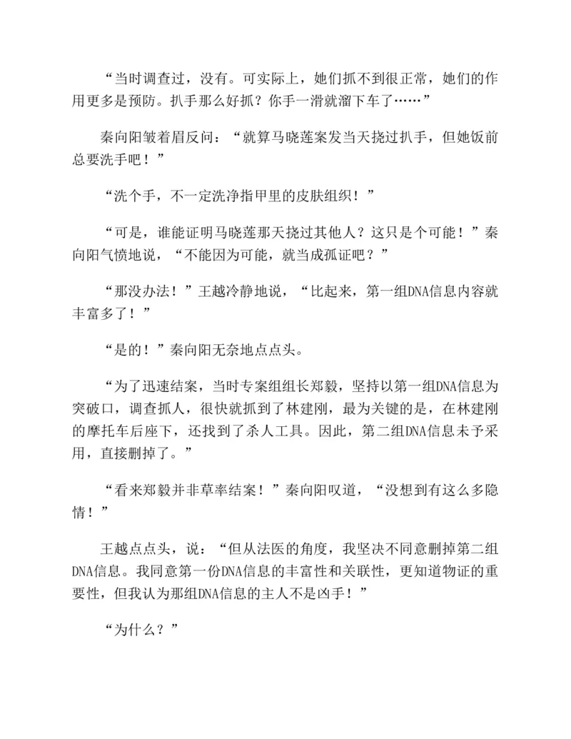 37.《美人如诗草木如织：诗经里的植物》[深圳一石编著][天津教育出版社][978-7-5309-4931-3][2007.7][P221]_绝版书_天涯系列_t涯_《天涯神贴去水印纯干货收藏版-汇总版》天涯的干货[pdf]