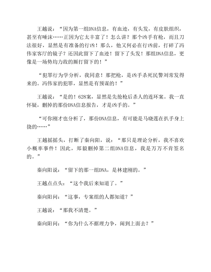 37.《美人如诗草木如织：诗经里的植物》[深圳一石编著][天津教育出版社][978-7-5309-4931-3][2007.7][P221]_绝版书_天涯系列_t涯_《天涯神贴去水印纯干货收藏版-汇总版》天涯的干货[pdf]