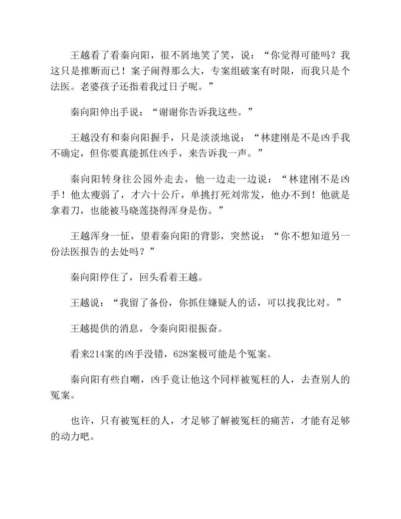 37.《美人如诗草木如织：诗经里的植物》[深圳一石编著][天津教育出版社][978-7-5309-4931-3][2007.7][P221]_绝版书_天涯系列_t涯_《天涯神贴去水印纯干货收藏版-汇总版》天涯的干货[pdf]