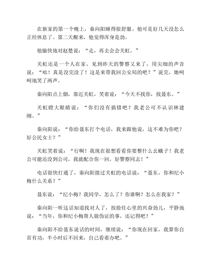 37.《美人如诗草木如织：诗经里的植物》[深圳一石编著][天津教育出版社][978-7-5309-4931-3][2007.7][P221]_绝版书_天涯系列_t涯_《天涯神贴去水印纯干货收藏版-汇总版》天涯的干货[pdf]