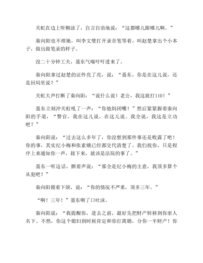 37.《美人如诗草木如织：诗经里的植物》[深圳一石编著][天津教育出版社][978-7-5309-4931-3][2007.7][P221]_绝版书_天涯系列_t涯_《天涯神贴去水印纯干货收藏版-汇总版》天涯的干货[pdf]