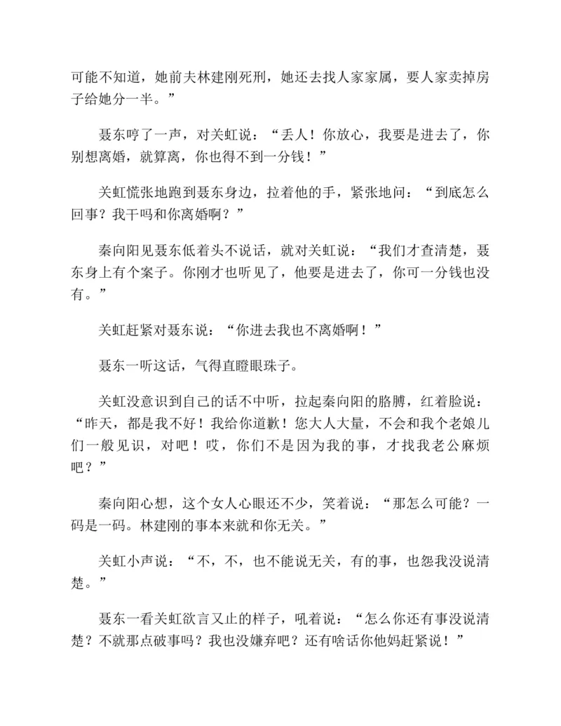 37.《美人如诗草木如织：诗经里的植物》[深圳一石编著][天津教育出版社][978-7-5309-4931-3][2007.7][P221]_绝版书_天涯系列_t涯_《天涯神贴去水印纯干货收藏版-汇总版》天涯的干货[pdf]