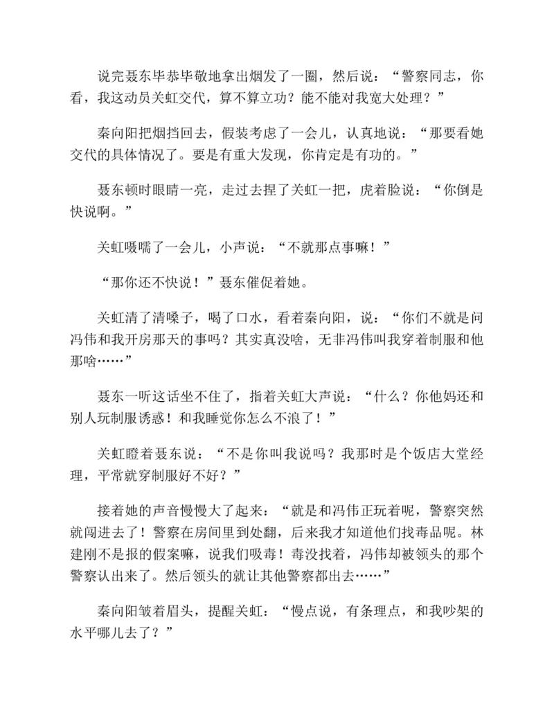 37.《美人如诗草木如织：诗经里的植物》[深圳一石编著][天津教育出版社][978-7-5309-4931-3][2007.7][P221]_绝版书_天涯系列_t涯_《天涯神贴去水印纯干货收藏版-汇总版》天涯的干货[pdf]