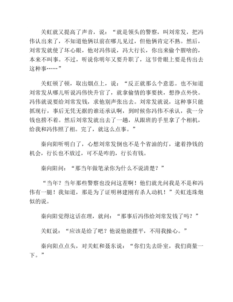 37.《美人如诗草木如织：诗经里的植物》[深圳一石编著][天津教育出版社][978-7-5309-4931-3][2007.7][P221]_绝版书_天涯系列_t涯_《天涯神贴去水印纯干货收藏版-汇总版》天涯的干货[pdf]