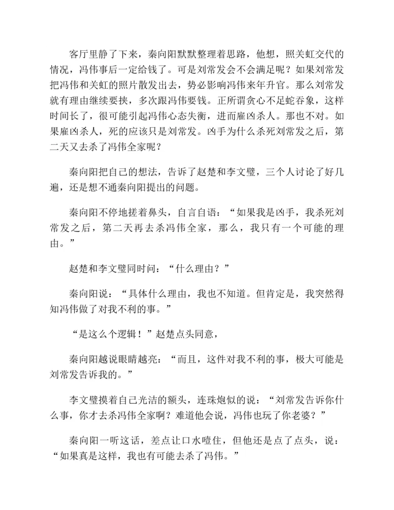 37.《美人如诗草木如织：诗经里的植物》[深圳一石编著][天津教育出版社][978-7-5309-4931-3][2007.7][P221]_绝版书_天涯系列_t涯_《天涯神贴去水印纯干货收藏版-汇总版》天涯的干货[pdf]