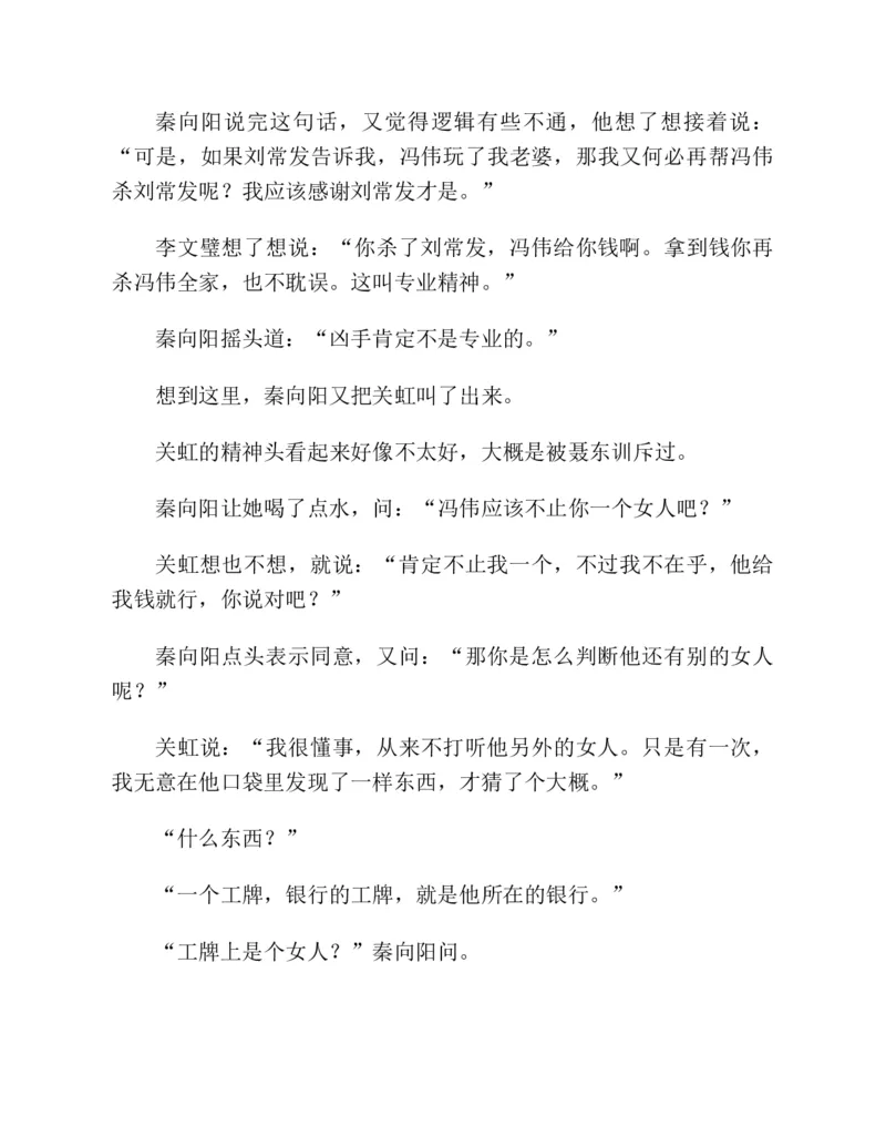 37.《美人如诗草木如织：诗经里的植物》[深圳一石编著][天津教育出版社][978-7-5309-4931-3][2007.7][P221]_绝版书_天涯系列_t涯_《天涯神贴去水印纯干货收藏版-汇总版》天涯的干货[pdf]