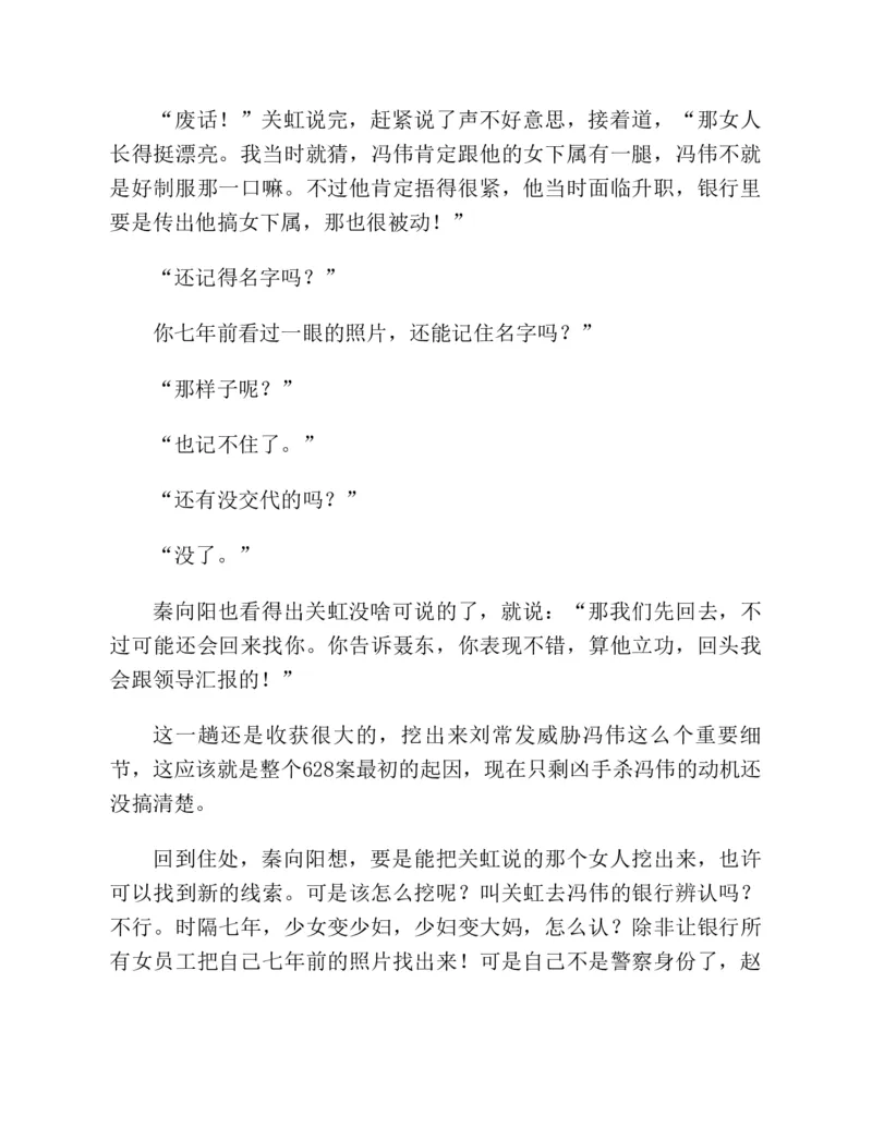 37.《美人如诗草木如织：诗经里的植物》[深圳一石编著][天津教育出版社][978-7-5309-4931-3][2007.7][P221]_绝版书_天涯系列_t涯_《天涯神贴去水印纯干货收藏版-汇总版》天涯的干货[pdf]