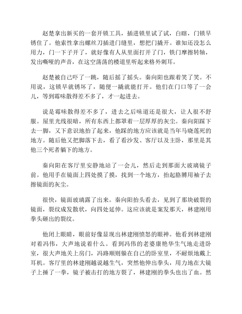 37.《美人如诗草木如织：诗经里的植物》[深圳一石编著][天津教育出版社][978-7-5309-4931-3][2007.7][P221]_绝版书_天涯系列_t涯_《天涯神贴去水印纯干货收藏版-汇总版》天涯的干货[pdf]