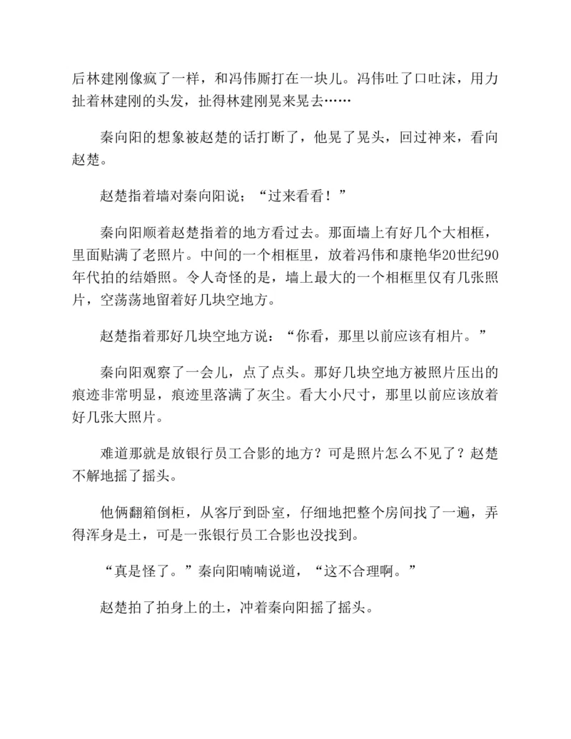 37.《美人如诗草木如织：诗经里的植物》[深圳一石编著][天津教育出版社][978-7-5309-4931-3][2007.7][P221]_绝版书_天涯系列_t涯_《天涯神贴去水印纯干货收藏版-汇总版》天涯的干货[pdf]