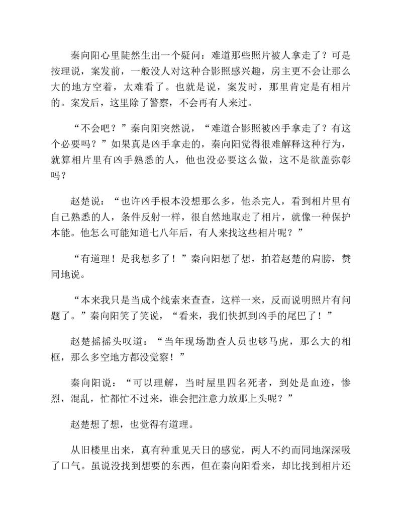 37.《美人如诗草木如织：诗经里的植物》[深圳一石编著][天津教育出版社][978-7-5309-4931-3][2007.7][P221]_绝版书_天涯系列_t涯_《天涯神贴去水印纯干货收藏版-汇总版》天涯的干货[pdf]