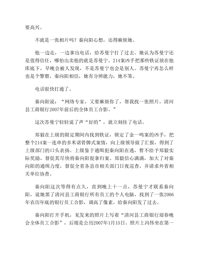 37.《美人如诗草木如织：诗经里的植物》[深圳一石编著][天津教育出版社][978-7-5309-4931-3][2007.7][P221]_绝版书_天涯系列_t涯_《天涯神贴去水印纯干货收藏版-汇总版》天涯的干货[pdf]