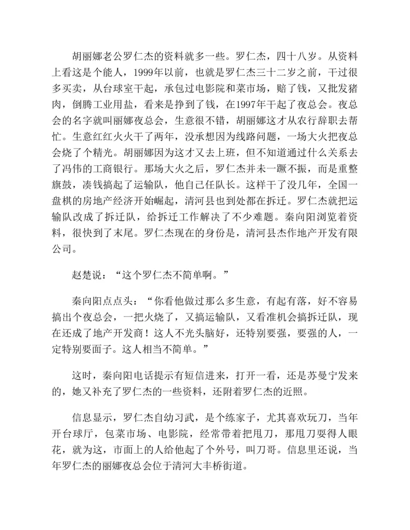 37.《美人如诗草木如织：诗经里的植物》[深圳一石编著][天津教育出版社][978-7-5309-4931-3][2007.7][P221]_绝版书_天涯系列_t涯_《天涯神贴去水印纯干货收藏版-汇总版》天涯的干货[pdf]