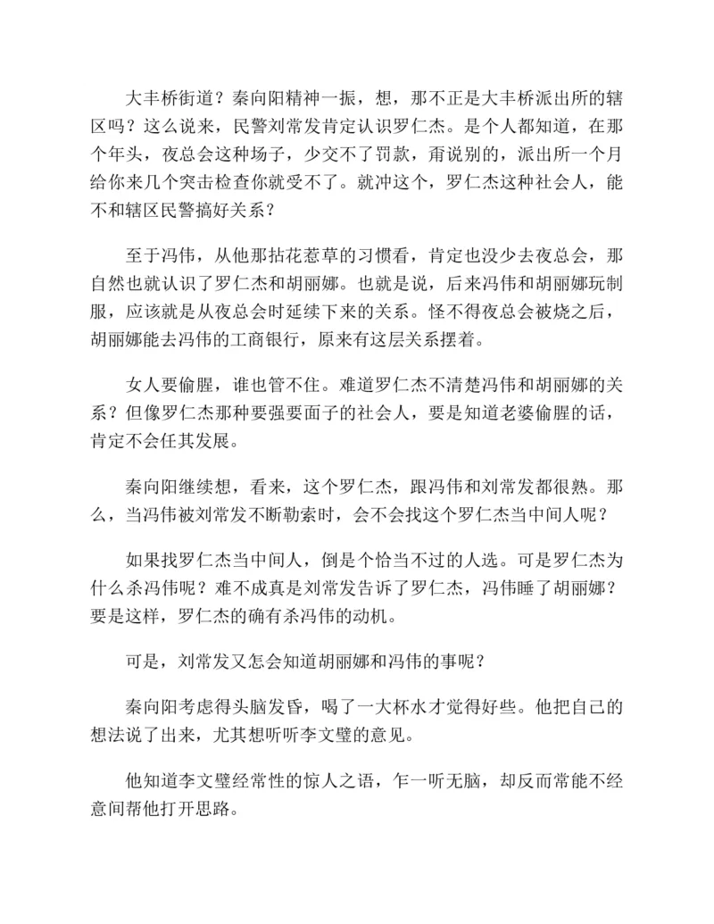 37.《美人如诗草木如织：诗经里的植物》[深圳一石编著][天津教育出版社][978-7-5309-4931-3][2007.7][P221]_绝版书_天涯系列_t涯_《天涯神贴去水印纯干货收藏版-汇总版》天涯的干货[pdf]