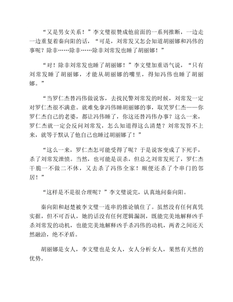 37.《美人如诗草木如织：诗经里的植物》[深圳一石编著][天津教育出版社][978-7-5309-4931-3][2007.7][P221]_绝版书_天涯系列_t涯_《天涯神贴去水印纯干货收藏版-汇总版》天涯的干货[pdf]