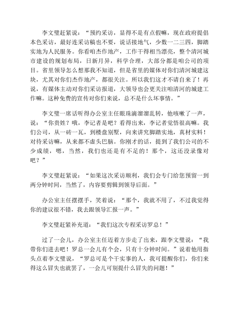 37.《美人如诗草木如织：诗经里的植物》[深圳一石编著][天津教育出版社][978-7-5309-4931-3][2007.7][P221]_绝版书_天涯系列_t涯_《天涯神贴去水印纯干货收藏版-汇总版》天涯的干货[pdf]