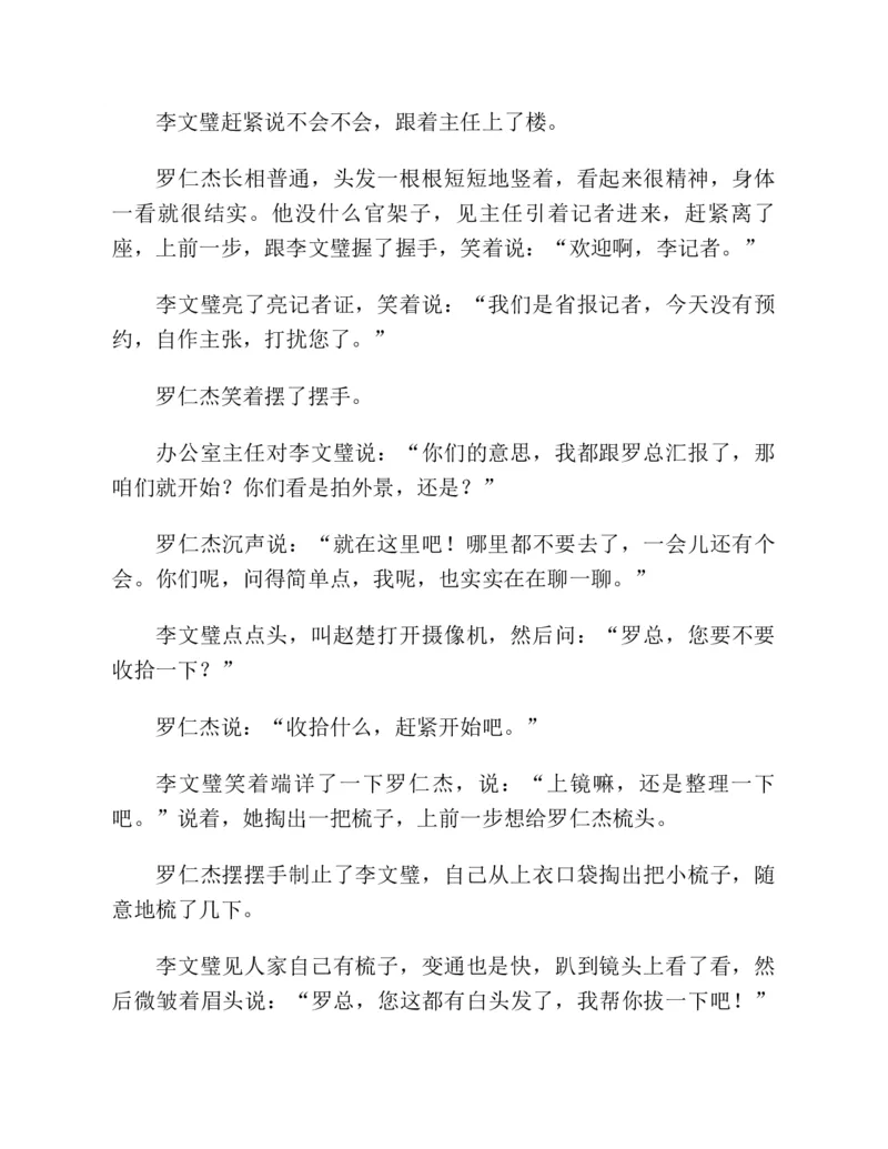 37.《美人如诗草木如织：诗经里的植物》[深圳一石编著][天津教育出版社][978-7-5309-4931-3][2007.7][P221]_绝版书_天涯系列_t涯_《天涯神贴去水印纯干货收藏版-汇总版》天涯的干货[pdf]